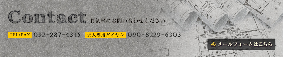 お問い合わせはこちら